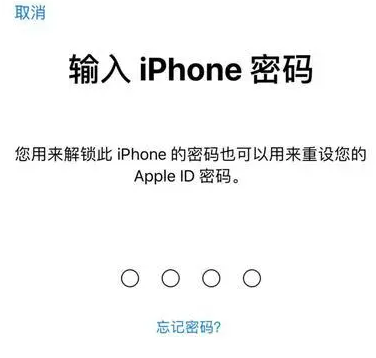 宁蒗苹果15维修网点分享iPhone 15六位密码怎么改四位 