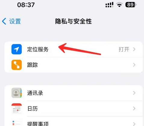 宁蒗苹果客服中心分享iPhone 输入“发现石油”触发定位 