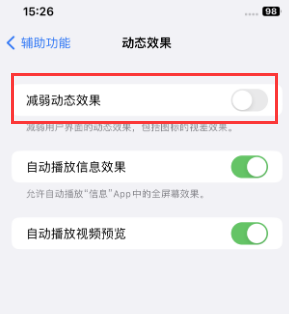 宁蒗苹果售后维修点分享苹果iPhone如何隐藏dock栏 