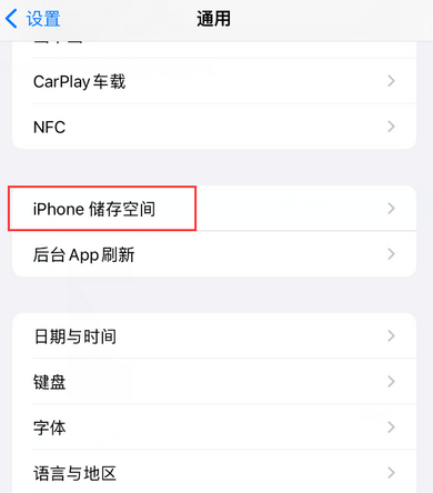 宁蒗iPhone系统维修分享iPhone储存空间系统数据占用过大怎么修复 