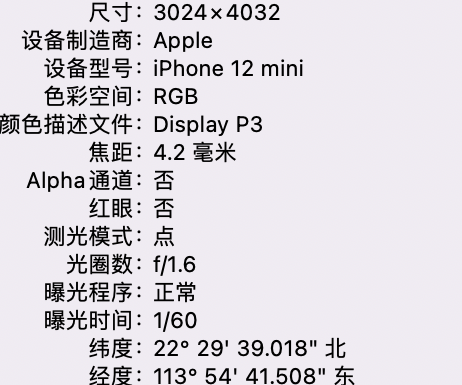 宁蒗苹果15维修服务分享iPhone 15拍的照片太亮解决办法 