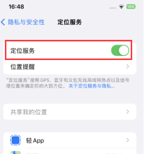 宁蒗苹果维修客服分享如何在iPhone上隐藏自己的位置 