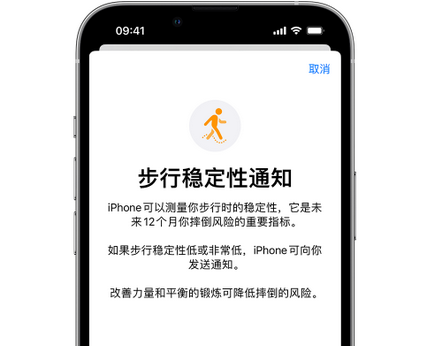 宁蒗iPhone手机维修如何在iPhone开启'步行稳定性通知'