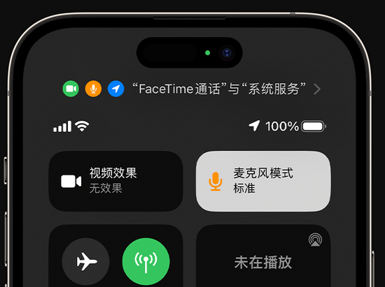 宁蒗苹果授权维修网点分享iPhone在通话时让你的声音更清晰 