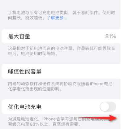 宁蒗苹果15维修分享iPhone15充电到80%就充不进电了怎么办 