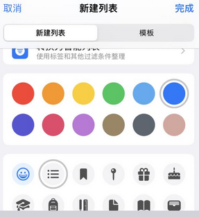 宁蒗苹果14维修店分享iPhone14如何设置主屏幕显示多个不同类型提醒事项