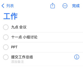 宁蒗苹果14维修店分享iPhone14如何设置主屏幕显示多个不同类型提醒事项