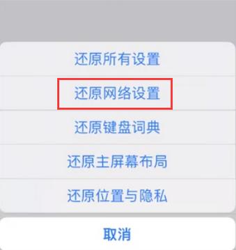 宁蒗苹果无线网维修店分享iPhone无线局域网无法开启怎么办 