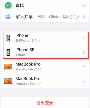 宁蒗苹宁蒗果维修网点分享iPhone如何查询序列号