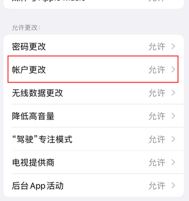 宁蒗appleID维修服务iPhone设置中Apple ID显示为灰色无法使用