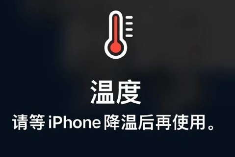 宁蒗苹果维修站分享iPhone手机发烫严重怎么办 