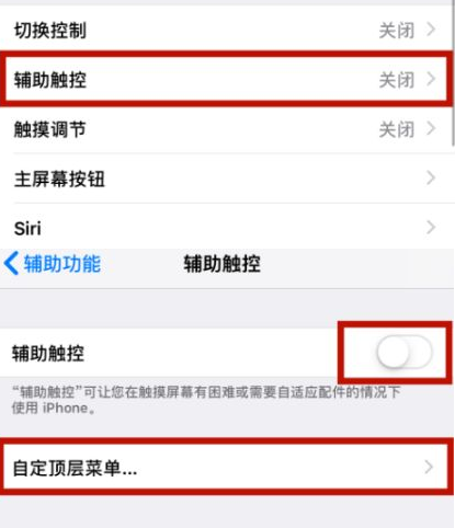 宁蒗苹宁蒗果维修网点分享iPhone快速返回上一级方法教程