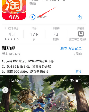 宁蒗苹果维修站分享如何查看App Store软件下载剩余时间 