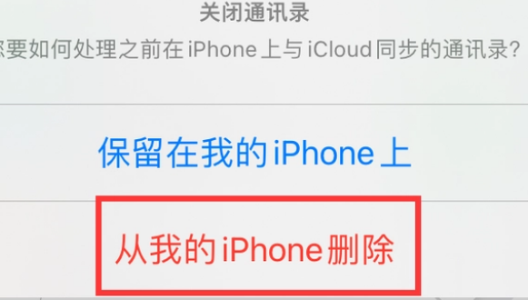 宁蒗苹果14维修站分享iPhone14如何批量删除联系人 