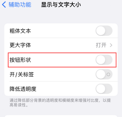 宁蒗苹果换屏维修分享iPhone屏幕上出现方块按钮如何隐藏