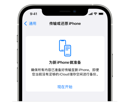 宁蒗苹果14维修网点分享iPhone14如何增加iCloud临时免费空间 