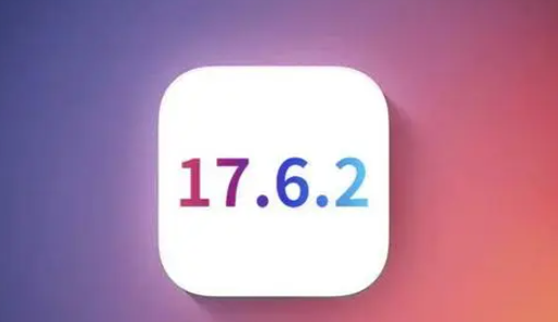 宁蒗苹果维修店铺分析iOS 17.6.2即将发布 