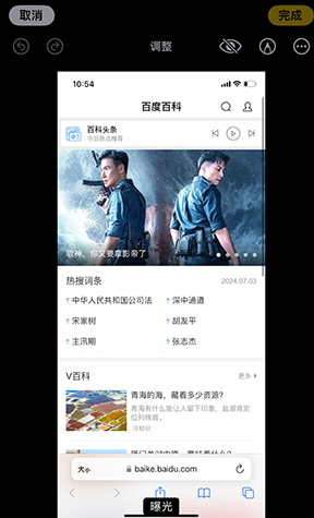 宁蒗iPhone维修服务分享iPhone怎么批量修图