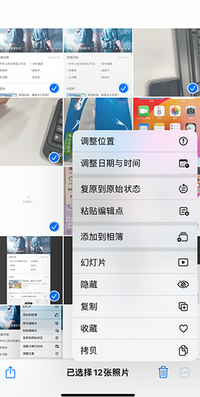 宁蒗iPhone维修服务分享iPhone怎么批量修图