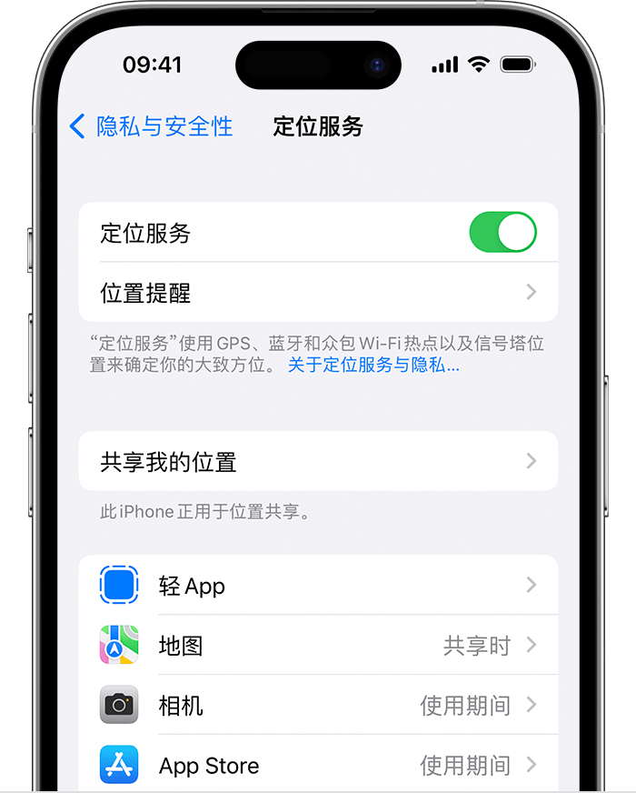 宁蒗苹果维修网点分享如何在iPhone上阻止个性化广告投放 