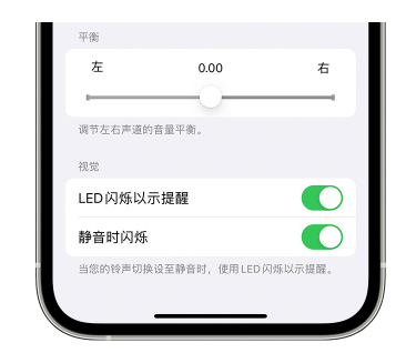 宁蒗苹果14维修分享iPhone14静音时如何设置LED闪烁提示 