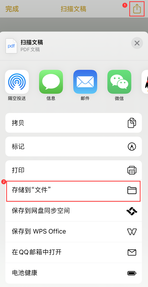 宁蒗iPhone14维修站点分享苹果14通过手机将纸质文件转为电子档 