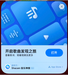 宁蒗苹果14维修站分享iPhone14音乐识别功能使用方法 