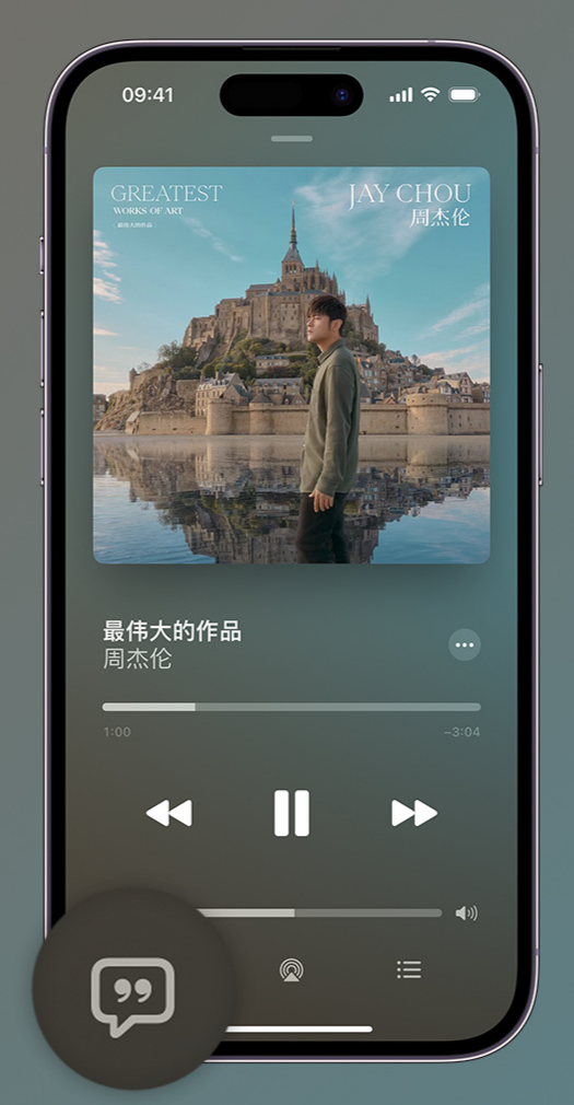 宁蒗iphone维修分享如何在iPhone上使用Apple Music全新唱歌功能 