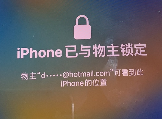 宁蒗苹果维修分享iPhone登录别人的ID被远程锁了怎么办? 