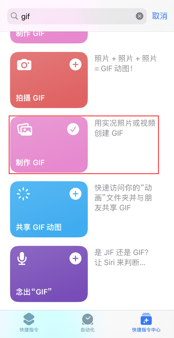 宁蒗苹果手机维修分享iOS16小技巧:在iPhone上制作GIF图片 