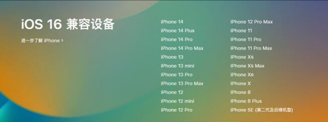 宁蒗苹果手机维修分享:iOS 16.4 Beta 3支持哪些机型升级？ 