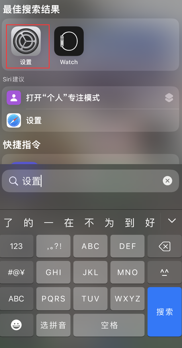 宁蒗苹果手机维修分享：iPhone 找不到“设置”或“App Store”怎么办？ 