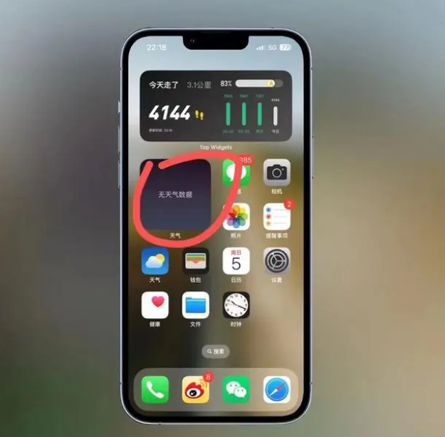 宁蒗苹果手机维修分享:iOS16主屏幕天气小组件无法正常工作怎么办？ 