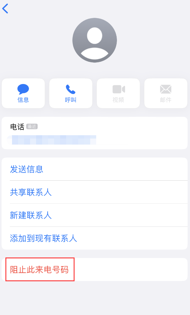 宁蒗苹果手机维修分享：iPhone 拒收陌生人 iMessage 信息的方法 