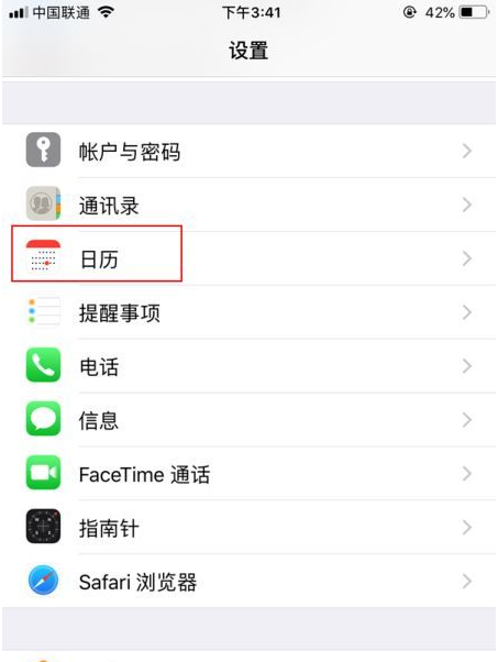 宁蒗苹果14维修分享如何关闭iPhone 14锁屏上的农历显示 