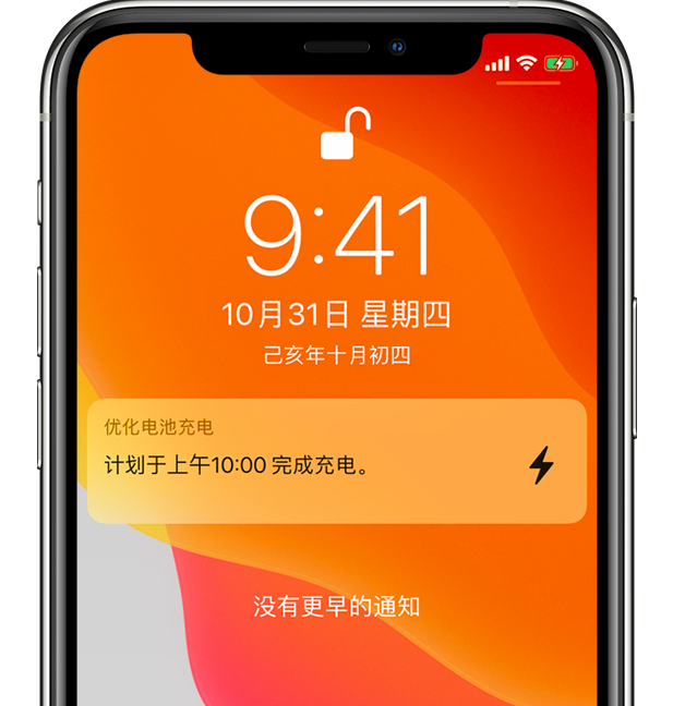 宁蒗苹果手机维修分享iPhone 充不满电的原因 