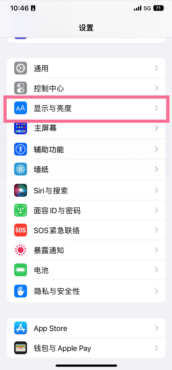 宁蒗苹果14维修店分享iPhone14 plus如何设置护眼模式 