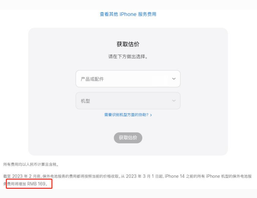 宁蒗苹果手机维修分享建议旧iPhone机型赶紧去换电池 