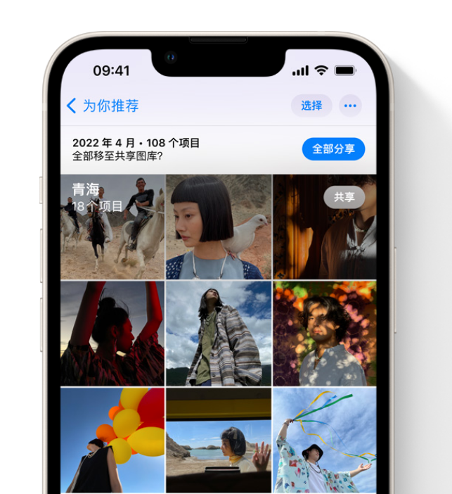 宁蒗苹果维修网点分享在 iPhone 上使用共享图库 