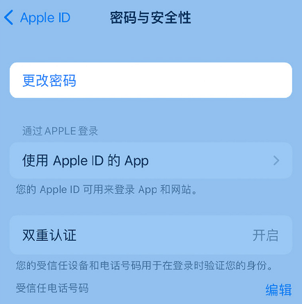 宁蒗苹果14维修店分享如何在 iPhone 14 上重设密码 