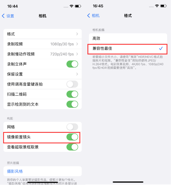 宁蒗苹果14维修分享iPhone14到手后要做的设置 