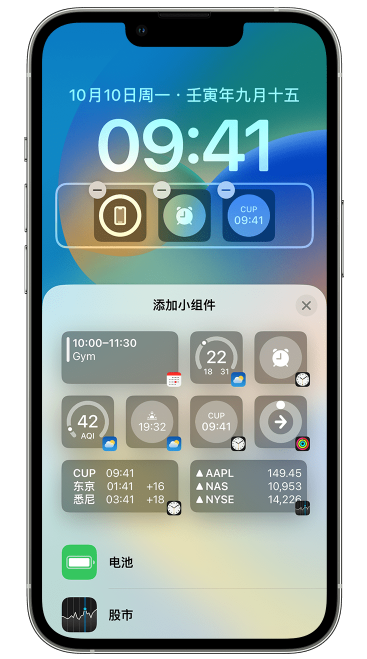 宁蒗苹果维修网点分享iOS 16 如何在锁屏上添加小组件？点击无响应如何解决？ 