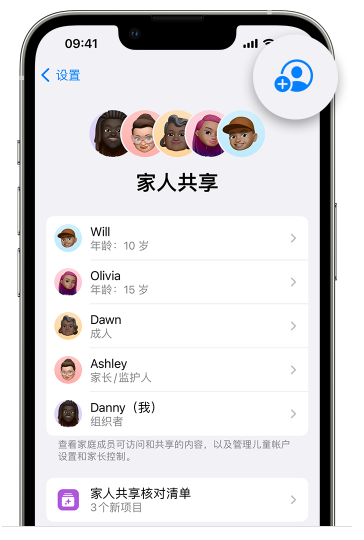 宁蒗苹果维修网点分享iOS 16 小技巧：通过“家人共享”为孩子创建 Apple ID 