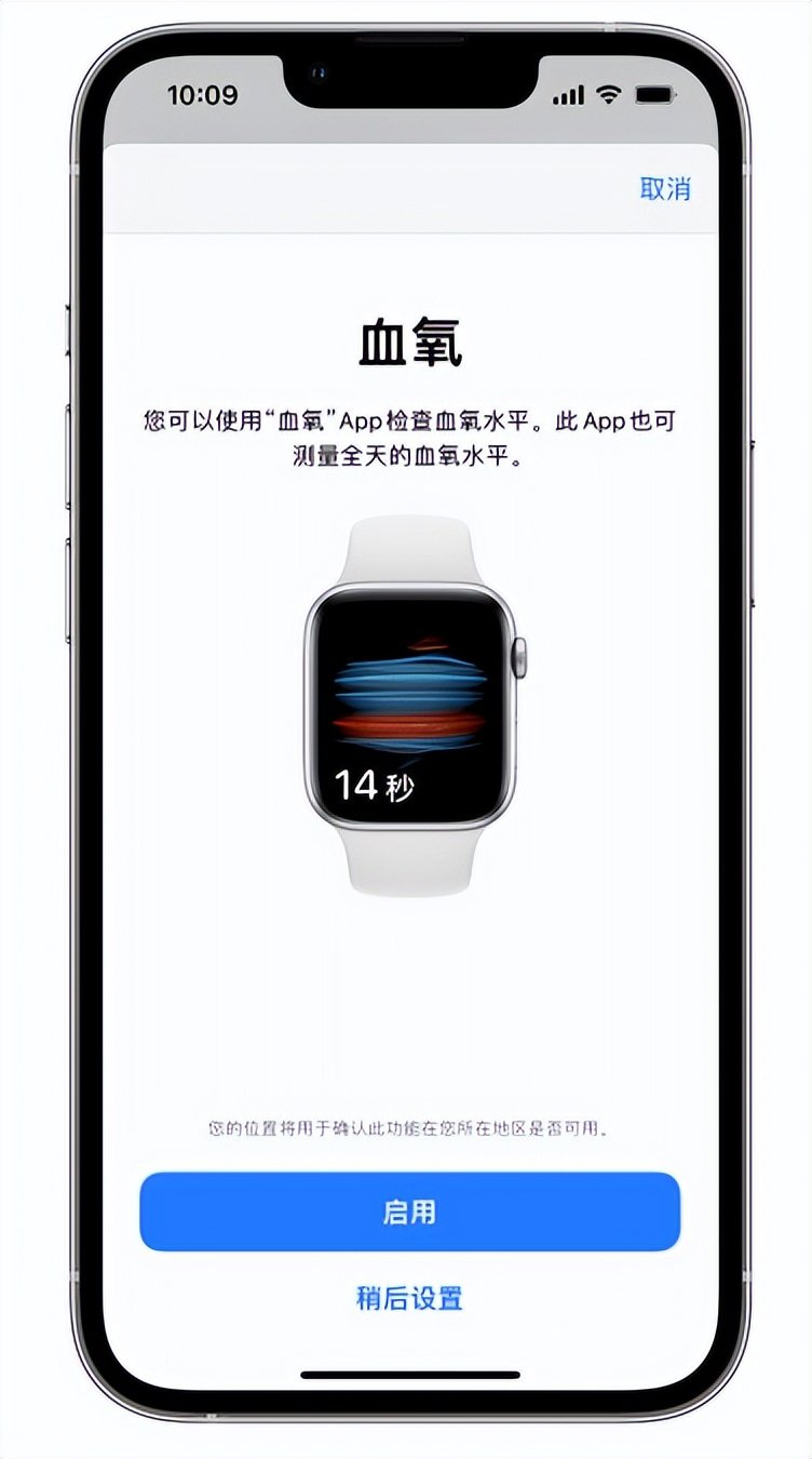 宁蒗苹果14维修店分享使用iPhone 14 pro测血氧的方法 