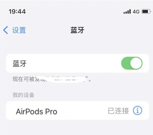 宁蒗苹果维修网点分享AirPods Pro连接设备方法教程 