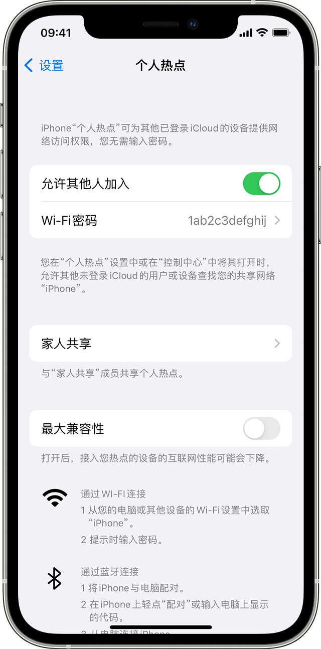 宁蒗苹果14维修分享iPhone 14 机型无法开启或使用“个人热点”怎么办 