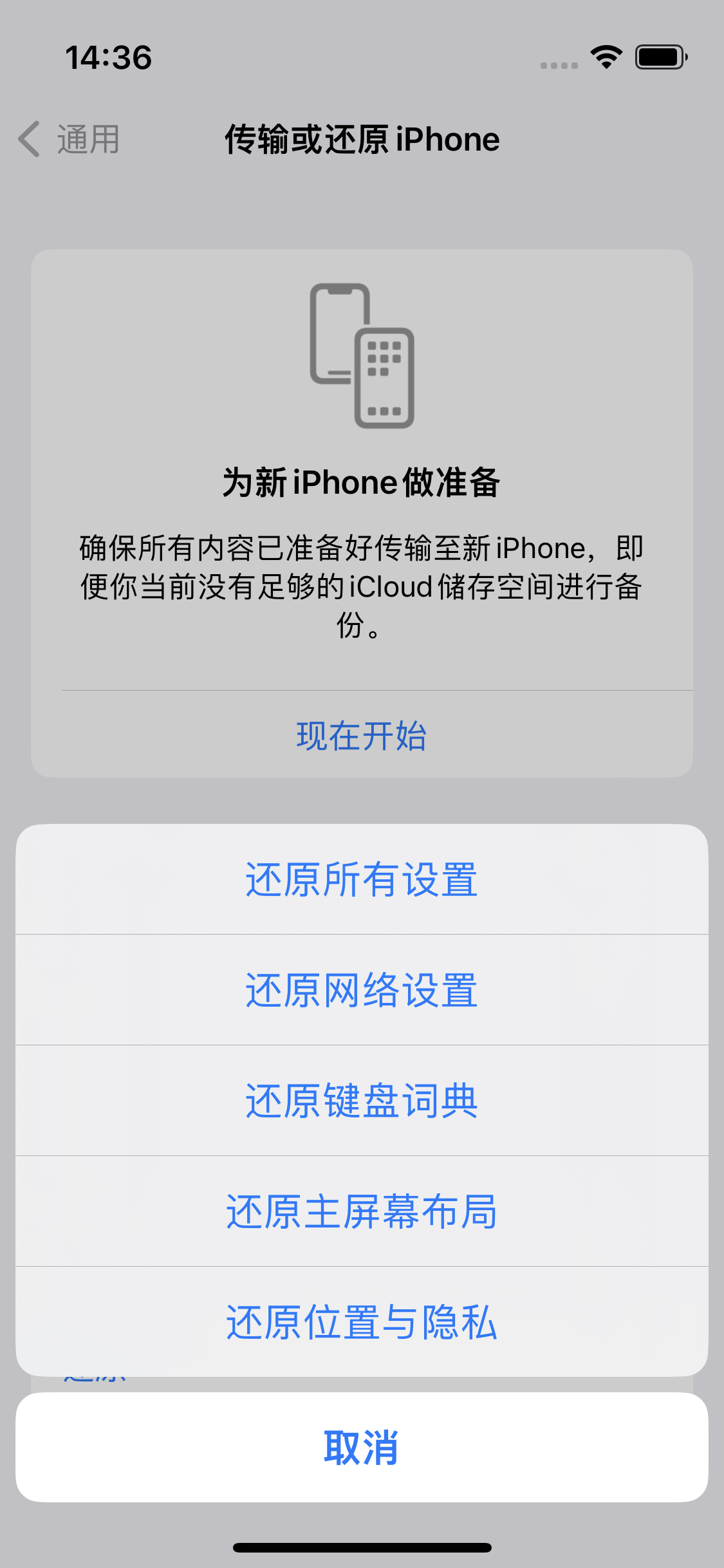 宁蒗苹果14维修分享iPhone 14上网慢怎么办？ iPhone 14 WiFi怎么提速？ 