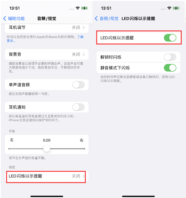 宁蒗苹果14维修分享iPhone 14来电闪光灯开启方法 