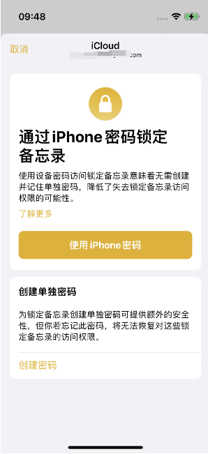 宁蒗苹果14维修店分享iPhone 14备忘录加密方法教程 