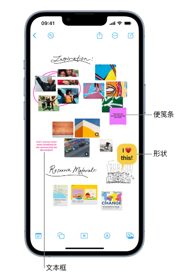 宁蒗苹果服务点分享在 iPhone 上创建和管理”无边记”看板的新功能 